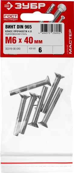 ЗУБР DIN 965, кл. пр. 4.8, M6 х 40 мм, цинк, 6 шт, винт с потайной головкой (303116-06-040)