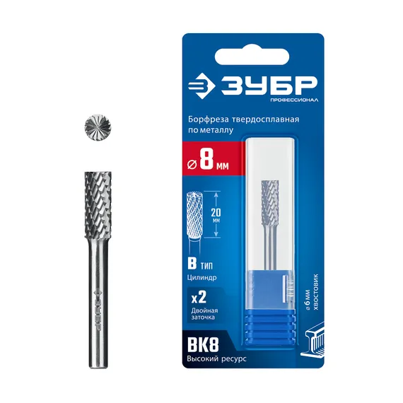 ЗУБР 8х20 мм, тип B (цилиндр с торцевыми зубьями), хв-к 6 мм, твердосплавная борфреза, ПРОФЕССИОНАЛ (28801-8-20)