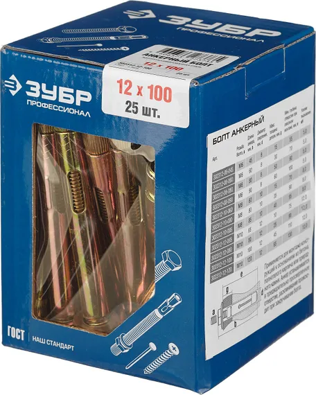 ЗУБР 12 х 100 мм, 25 шт, анкерный болт, Профессионал (302312-12-100)