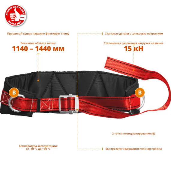 ЗУБР ЭВЕРЕСТ фурнитура из оцинкованной стали, 2 точки крепления, размер L (1140-1440), страховочная и удерживающая привязь (11582)