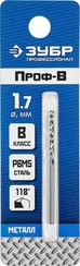 ЗУБР ПРОФ-В, 1.7 х 43 мм, сталь Р6М5, класс В, сверло по металлу, Профессионал (29621-1.7)
