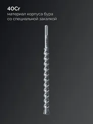 ЗУБР ПРОФИ-4Х 22x410/520 мм, SDS-max бур, ПРОФЕССИОНАЛ (29350-410-22)