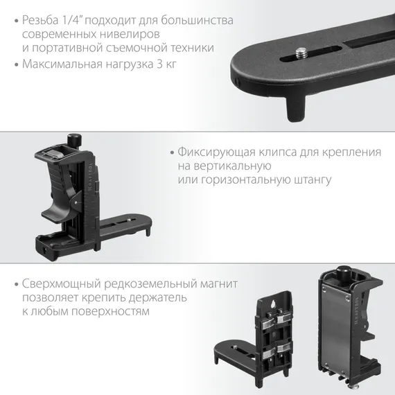 KRAFTOOL ВМ1, многофункциональный держатель (34708)