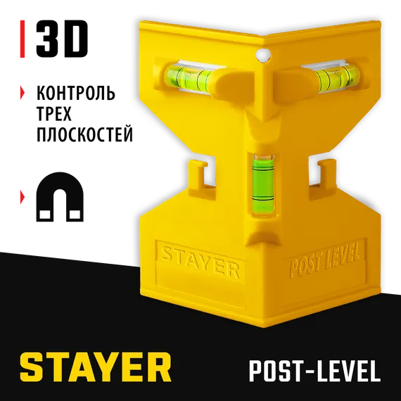 STAYER POST LEVEL, магнитный уровень-угольник (3456)