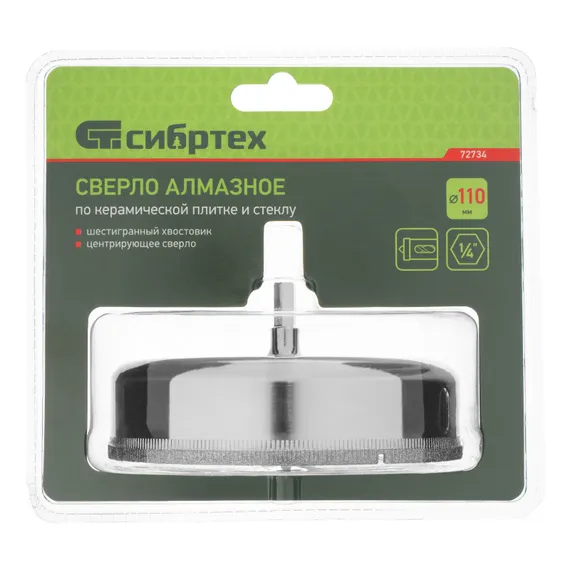 Сверло по керамической плитке и стеклу, 110 х 55 мм, шестигранный хвостовик, с центрующим сверлом Сибртех