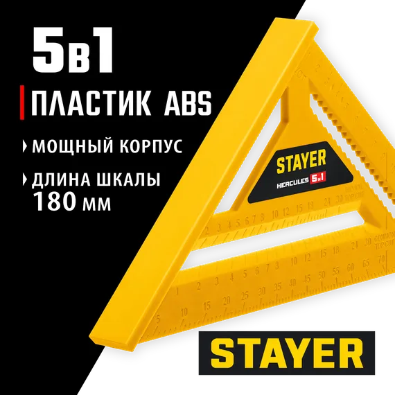 STAYER 170 мм, 5-в-1, универсальный кровельный пластиковый угольник (34522-17)