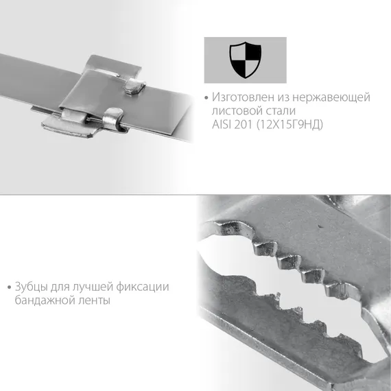 ЗУБР БГЛ, 20 мм, 150 шт, бюгель для бандажной ленты нержавеющий, Профессионал (310266)