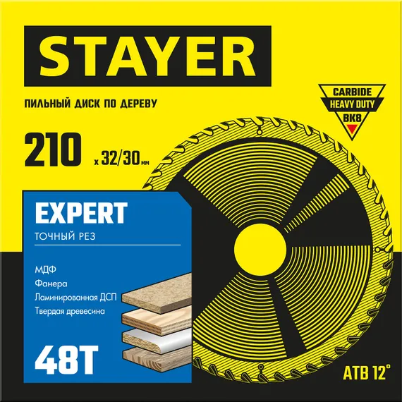 STAYER Expert, 210 x 32/30 мм, 48Т, точный рез, пильный диск по дереву (3682-210-32-48)