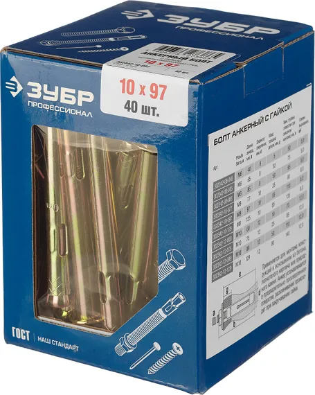 ЗУБР 10 х 97 мм, 40 шт, анкерный болт с гайкой, Профессионал (302342-10-097)