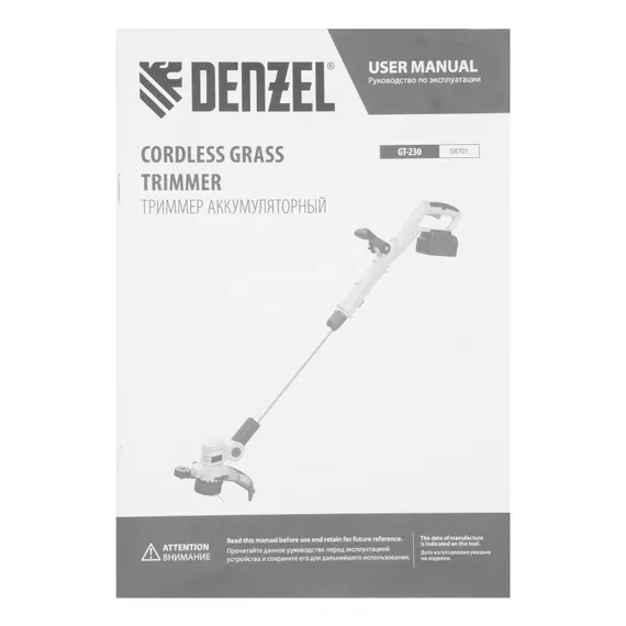 Триммер аккумуляторный GT-230, 230 мм, Li-Ion, 20 В Denzel