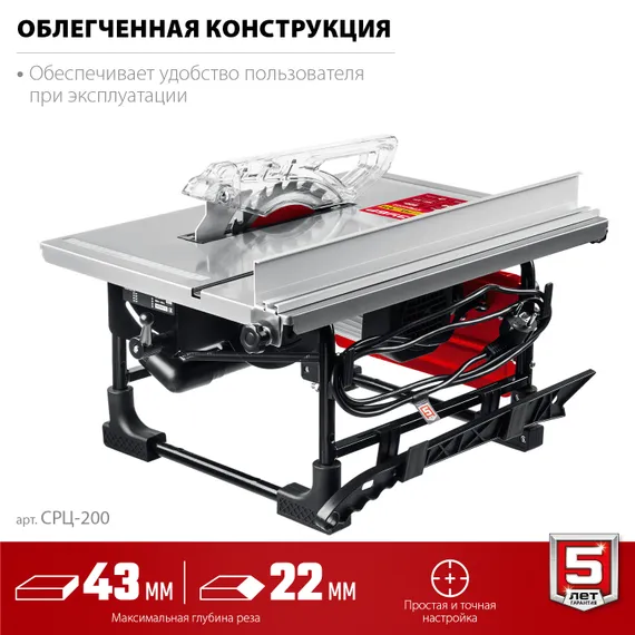 Настольный распиловочный станок ЗУБР d 200 мм, 800 Вт, (СРЦ-200)