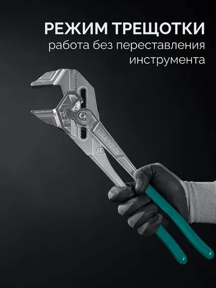 KRAFTOOL Vise-Wrench, 400 мм, клещи переставные-гаечный ключ (22070)