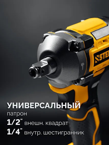 Бесщеточный ударный гайковерт, STEHER 20 В, 350 Н·м, без АКБ (LMS),  (CWB-350)