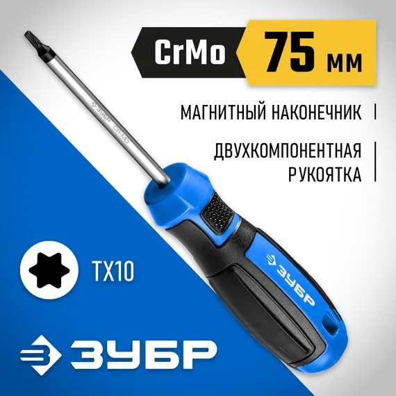 ЗУБР отвертка, Профессионал (25234-10)