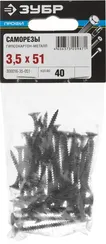 ЗУБР СГМ, 51 х 3.5 мм, фосфатированное покрытие, 40 шт, саморез гипсокартон-металл, Профессионал (300016-35-051)