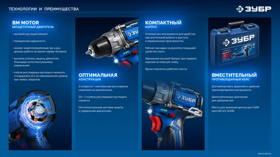 Дрель-шуруповерт, ЗУБР КОМПАКТ #3, 12 В, 45 Н·м, 2 АКБ тип Т7 (2 А·ч), BRUSHLESS, кейс, Профессионал (DB-121-22)