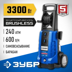 Мойка высокого давления ЗУБР 240 Атм 3300 Вт Профессионал (АВД-П240)