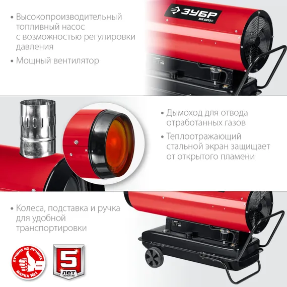 ЗУБР 65 кВт, дизельная тепловая пушка, непрямой нагрев (ДПН-К10-65-Д)