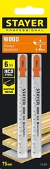 STAYER T144DP, T-хвост., HCS сталь, по дереву, прямой рез, шаг зуба 4 мм, раб. длина 75 мм, 2 шт, полотна для лобзика, Professional (15983-4)
