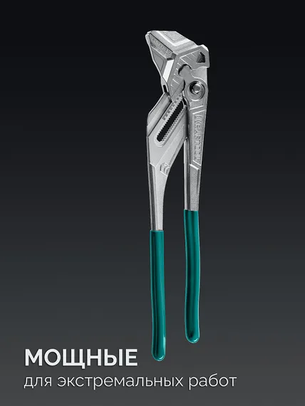 KRAFTOOL Vise-Wrench, 400 мм, клещи переставные-гаечный ключ (22070)