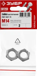 ЗУБР ГОСТ ISO 4032-2014, кл. пр. 6, M14, цинк, 2 шт, шестигранная гайка (303556-14)