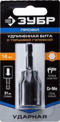 ЗУБР 14 мм, 60 мм, удлиненная, ударная бита с торцевой головкой, Профессионал (26377-14)