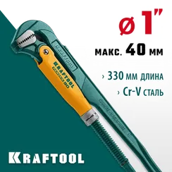 KRAFTOOL PANZER-90, №1, 1″, 330 мм, трубный ключ с прямыми губками (2734-10)