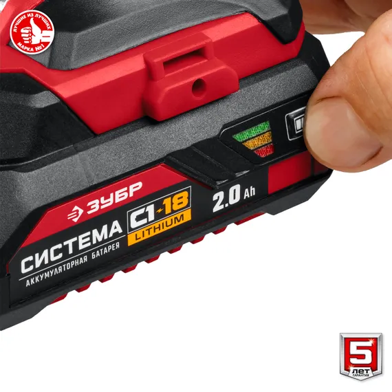 Винтоверт ударный, ЗУБР С1-18, 18 В, 250 Н·м, 2 АКБ (2 А·ч), кейс (ГВЛ-255-22)