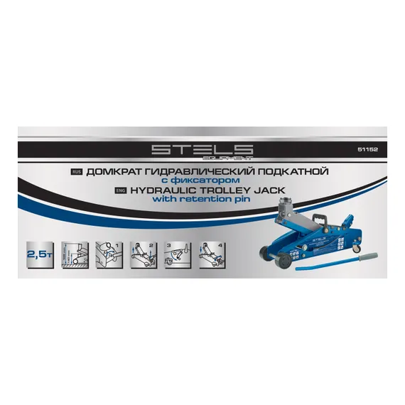 Домкрат гидравлический подкатной с фиксатором, 2,5т SAFETY PIN, 140-385 мм Stels