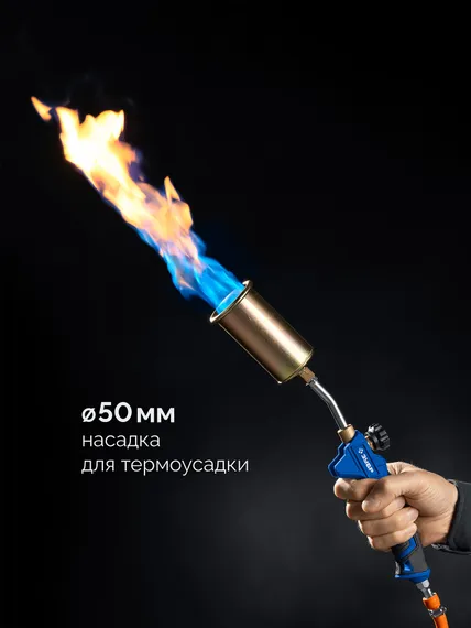 ЗУБР ГП-400Н, 400мм, стаканы 50мм /17мм, шланг 5м, редуктор, пропановая горелка в наборе Профессионал (55545-H5)