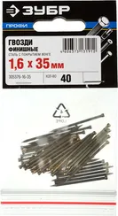 ЗУБР 35 x 1.6 мм, 40 шт, венге финишные гвозди, Профессионал (305376-16-35)