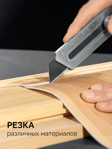 ЗУБР Терминатор-18, 18 мм, цельнометаллический нож с винтовым фиксатором, Профессионал (09162)