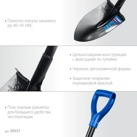 ЗУБР ПРОФИ-7, 275х205х1200мм, полотно рессорная сталь 1.6мм закалено, стальной изог.черенок с ручкой, штыковая лопата, тип ЛСГ, ПРОФЕССИОНАЛ (39557)