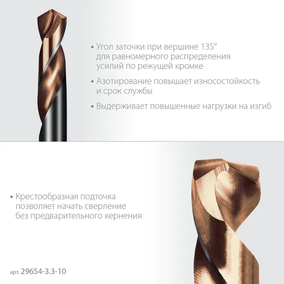 KRAFTOOL DOUBLE Сo-8 3.3х49мм, Сверло двухстороннее по металлу, сталь M42(+8%Co), класс А (29654-3.3-10)