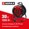 MIRAX ПВС, 2 х 0.75 мм2, 30 м, 1300 Вт, удлинитель на катушке (55052-30)