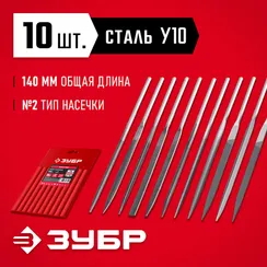 ЗУБР 10 шт, 140 мм, набор надфилей в чехле (1605-H10)