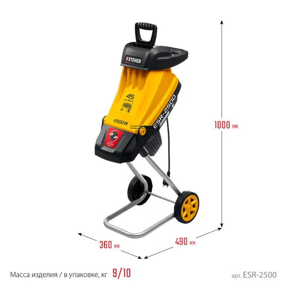 Электрический измельчитель STEHER 2500 Вт (ESR-2500)