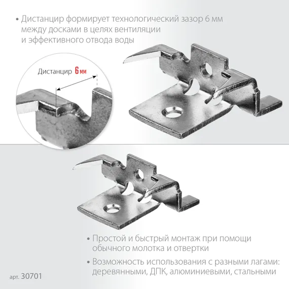 ЗУБР Союз, цинк, 80 шт, крепеж с шипами и дистанциром для террасной доски (30701)