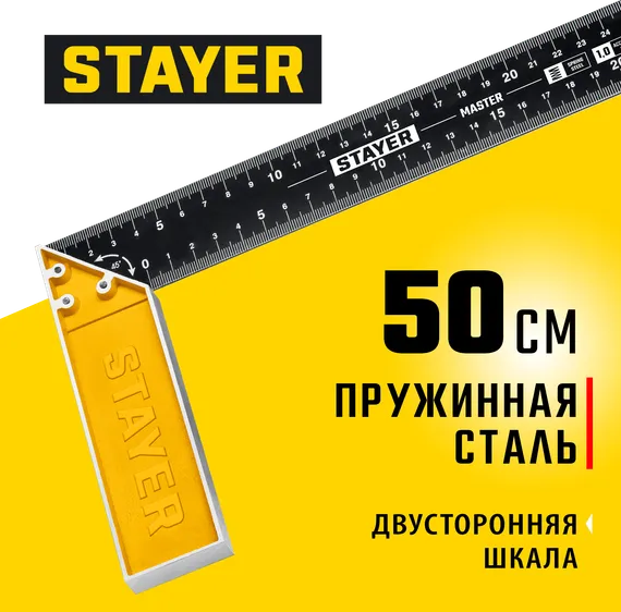 STAYER 500 мм, столярный угольник со стальным полотном (3430-50)