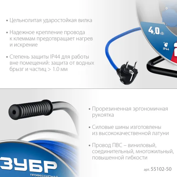 ЗУБР ПВС-325, ПВС, 3 x 2.5 мм2, 50 м, 4000 Вт, IP44, силовой удлинитель на стальной катушке, Профессионал (55102-50)