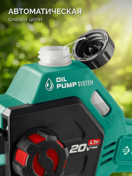 ЗУБР 20 В, 200 мм шина, 1 АКБ LMS (4 Ач), высоторез аккумуляторный (ВРБ-2020)