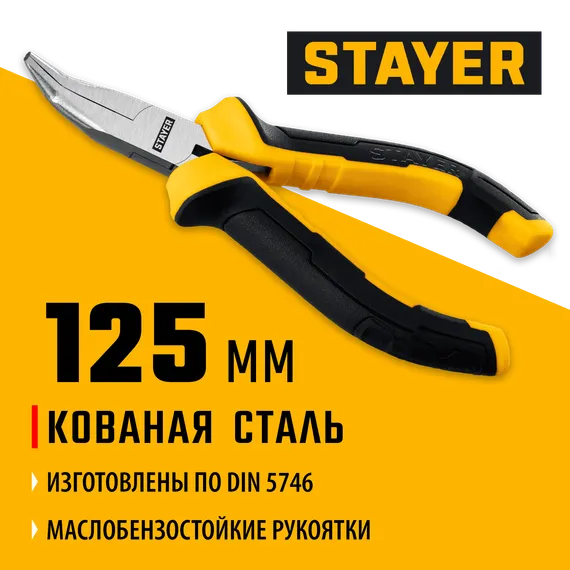 STAYER 120 мм, Мини-тонкогубцы изогнутые (2218-3)
