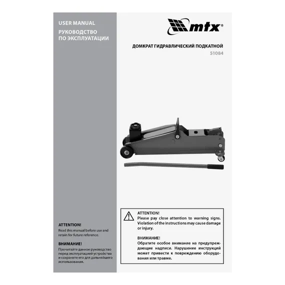 Домкрат гидравлический подкатной, 3 т, 192-532 мм, SUV MTX