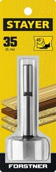 STAYER Forstner, 35 мм, ДСП, cверло Форстнера по дереву (29985-35)