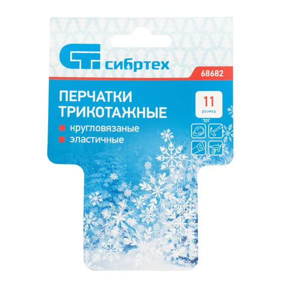 Перчатки трикотажные, акрил, двойные, серая туча, двойная манжета Сибртех