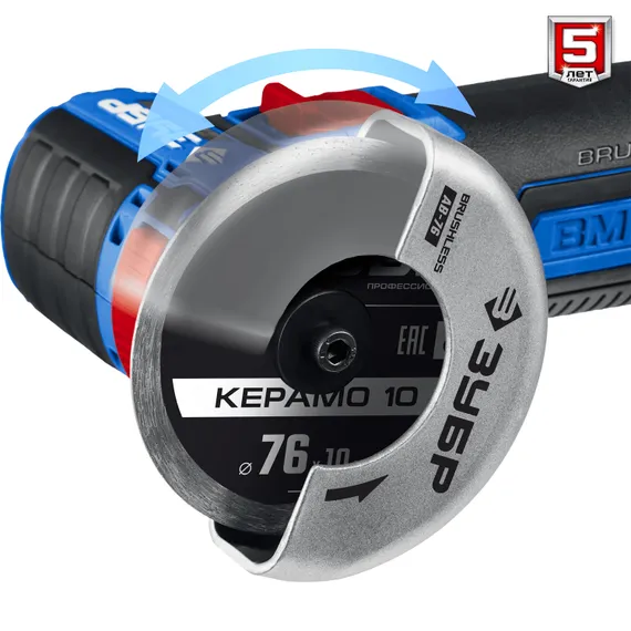 Аккумуляторная бесщеточная УШМ, ЗУБР 12 В, d76 мм, 2 АКБ тип Т7 (2 А·ч), сумка, Профессионал (AB-76-22)