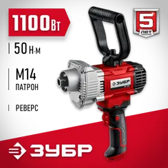 ЗУБР 1100 Вт, М14, дрель-миксер (МР-1100)