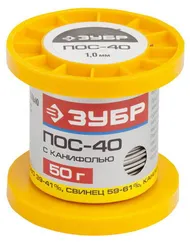 ЗУБР ПОС 40, 1 мм, 50 г, трубка с канифолью, припой (55451-050-10C)