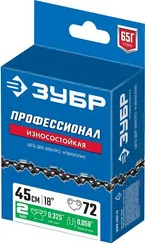 ЗУБР тип 2, шаг 0.325″, паз 1.5 мм, 72 звена, цепь для бензопил, Профессионал (70302-45)