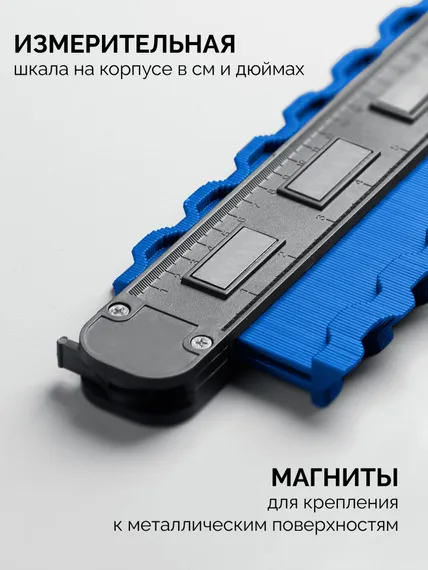 ЗУБР 250 мм, шаблон для копирования контура, Профессионал (30088-250)